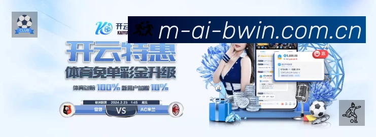 赛事数据
